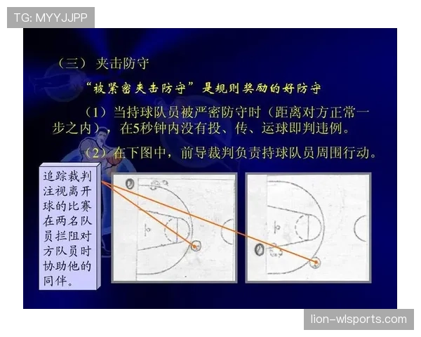 篮球中的“争议球”应如何处理?规则与裁判判罚机制详解 篮球中的“争议球”应如何处理?规则与裁判判罚机制详解